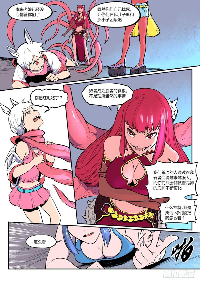 10.嗯！果然能行！-第10话