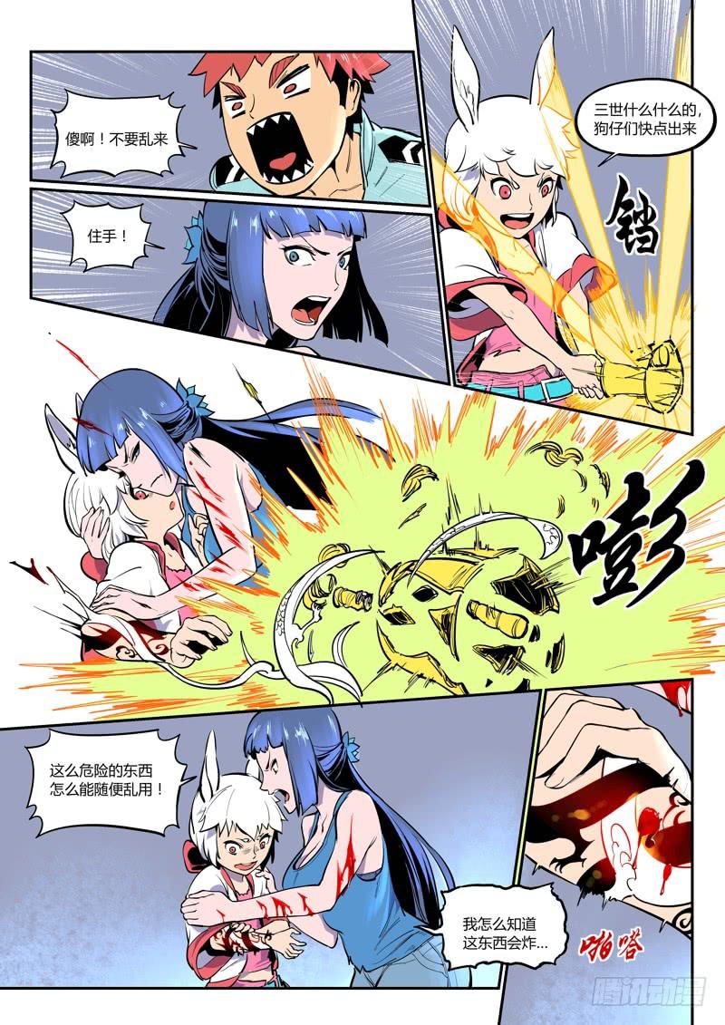 10.嗯！果然能行！-第10话