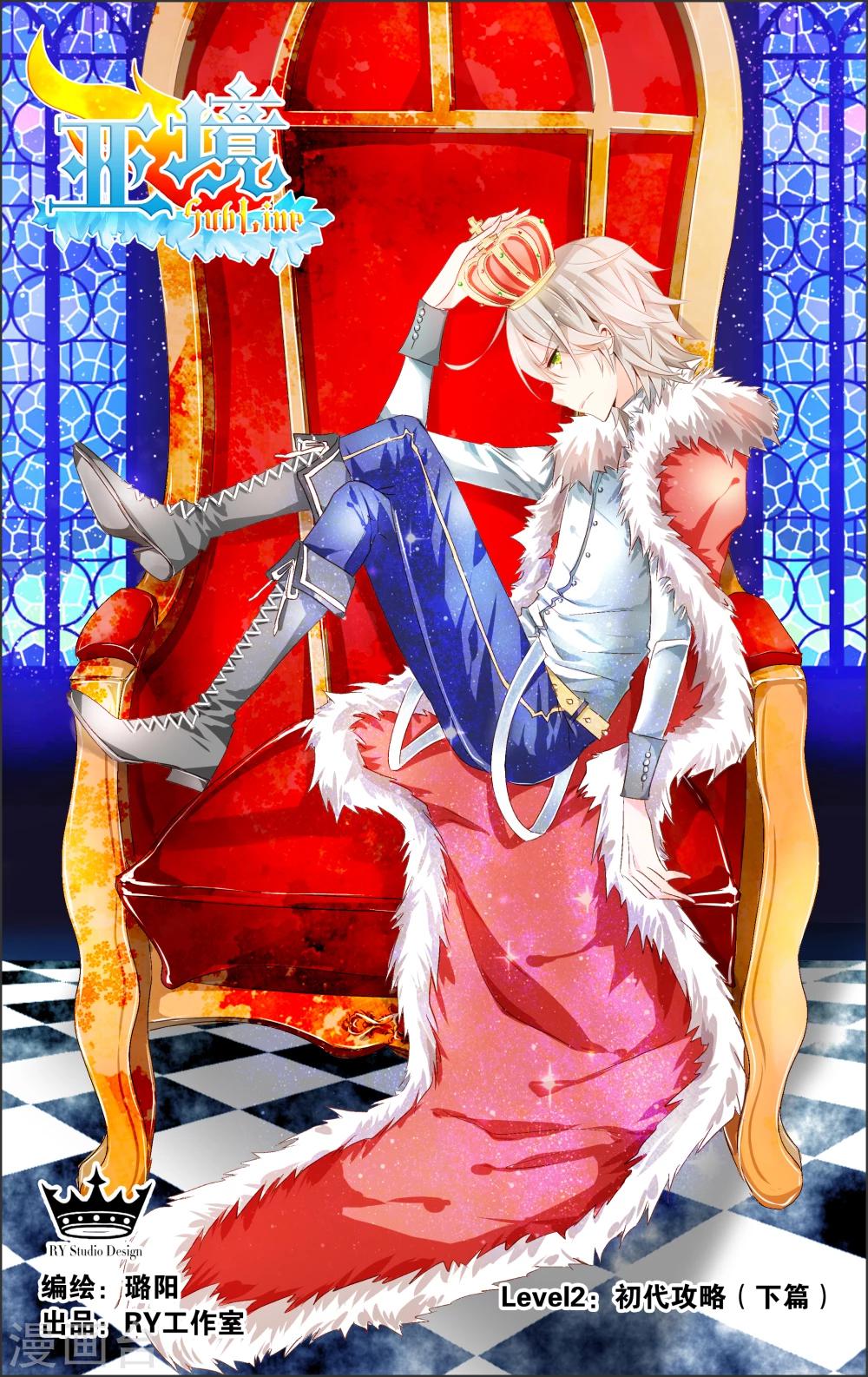 第2话 初代攻略(2)-第2话