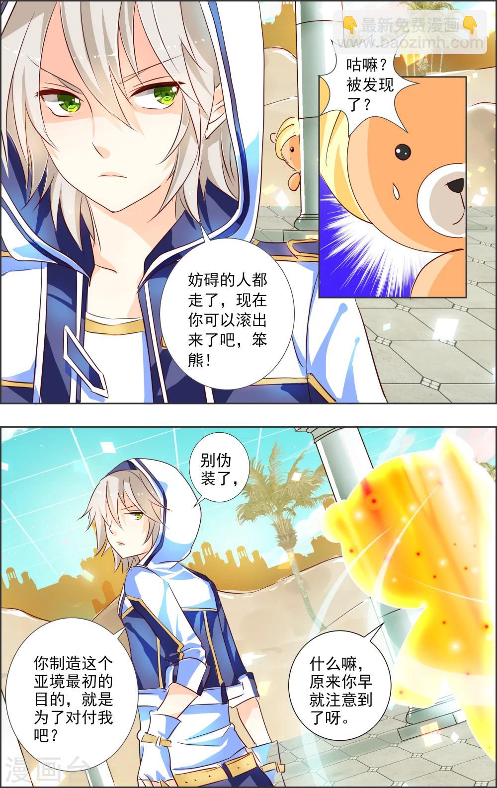 第2话 初代攻略(2)-第2话