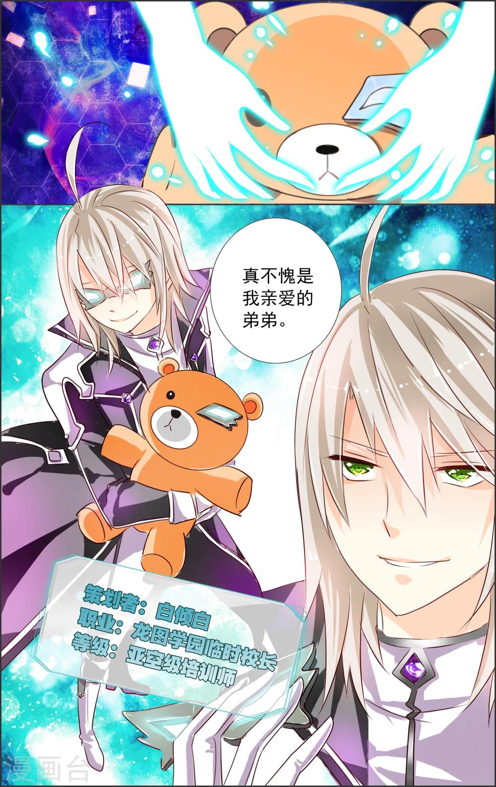 第2话 初代攻略(2)-第2话