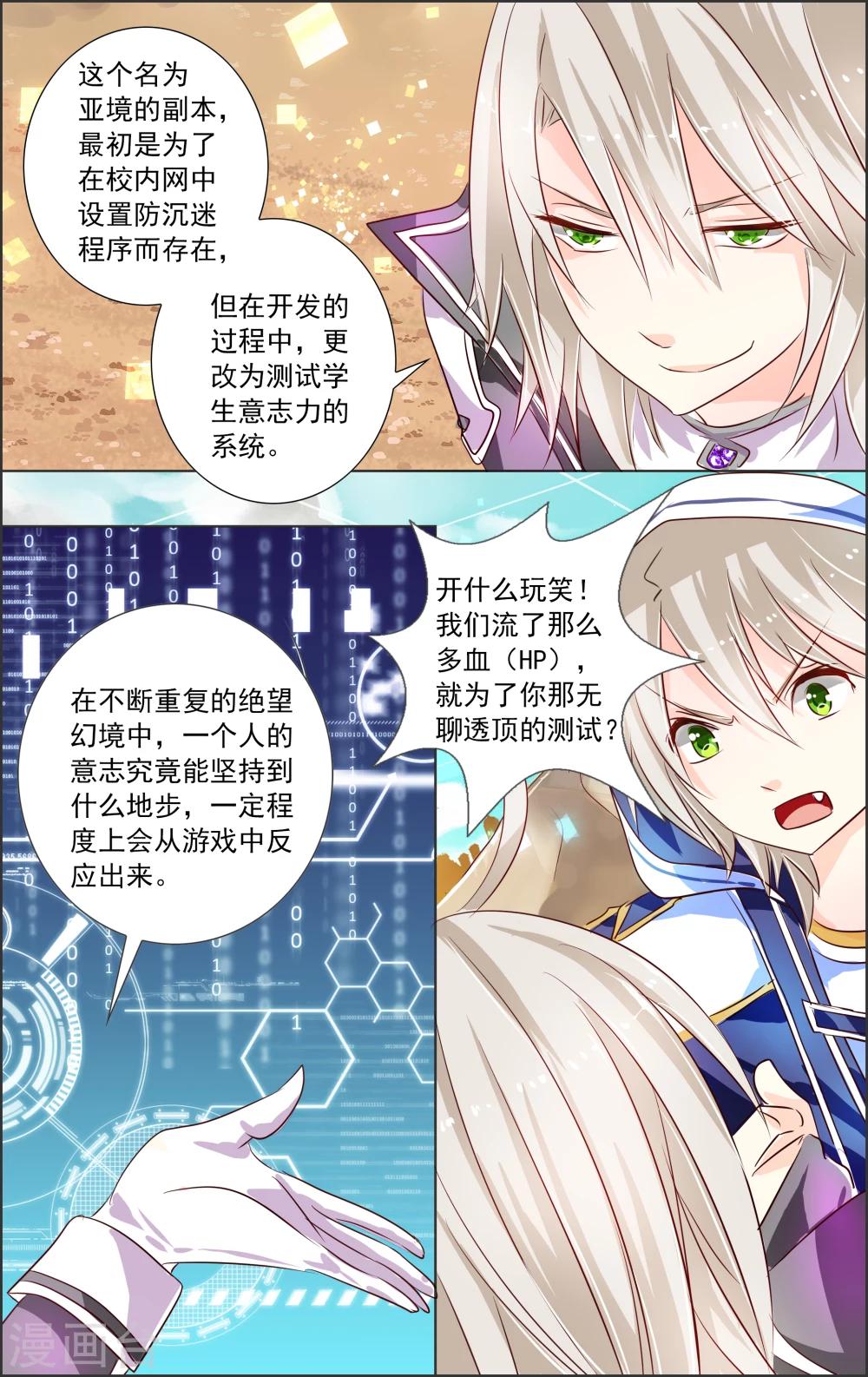 第2话 初代攻略(2)-第2话