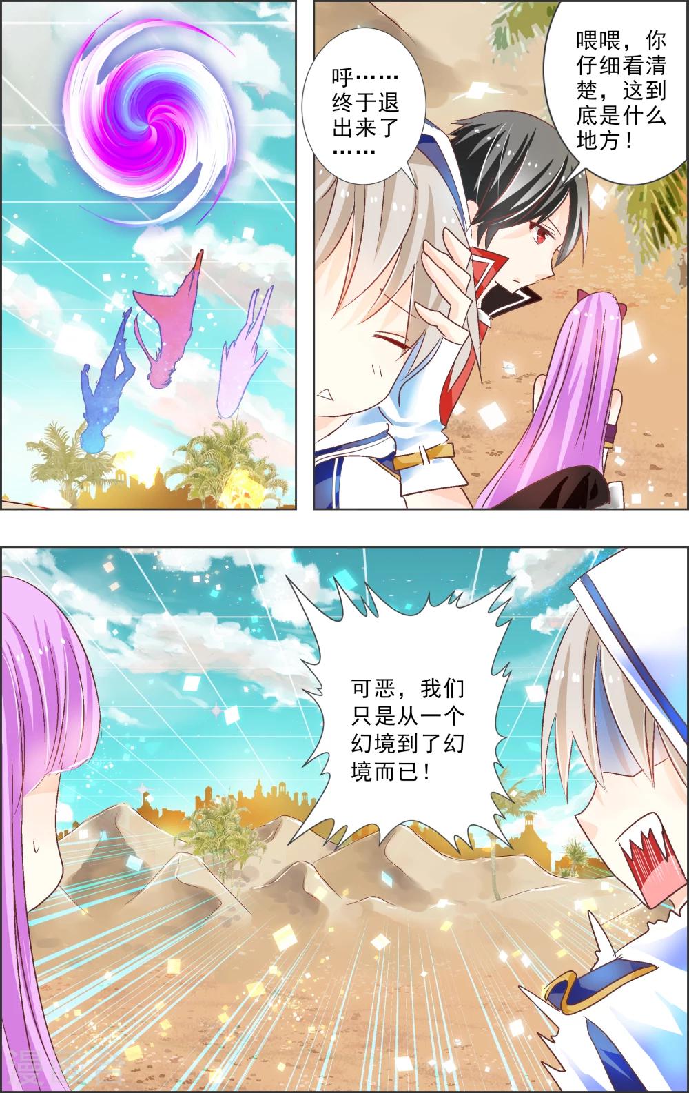 第2话 初代攻略(2)-第2话