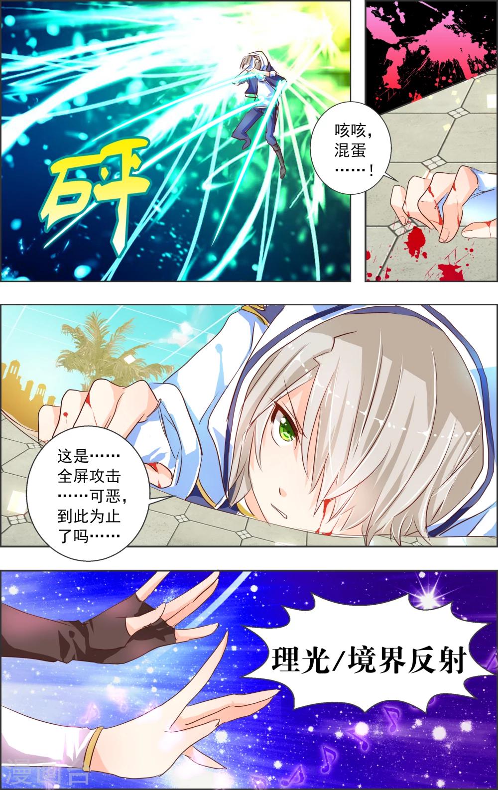 第2话 初代攻略(2)-第2话