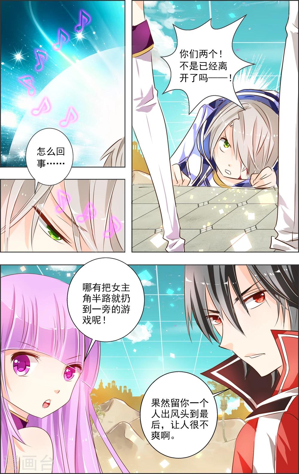 第2话 初代攻略(2)-第2话