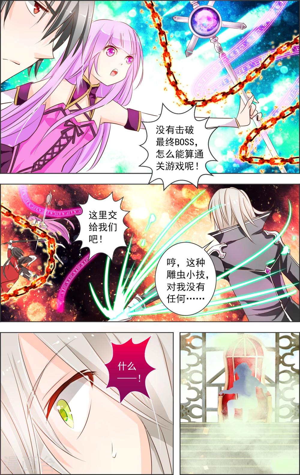 第2话 初代攻略(2)-第2话