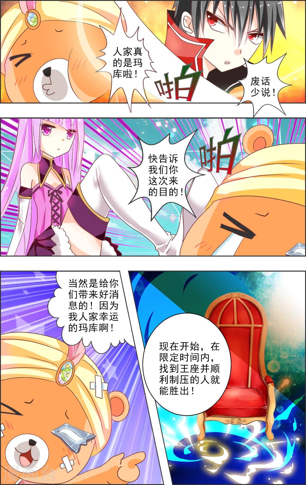 第2话 初代攻略(2)-第2话