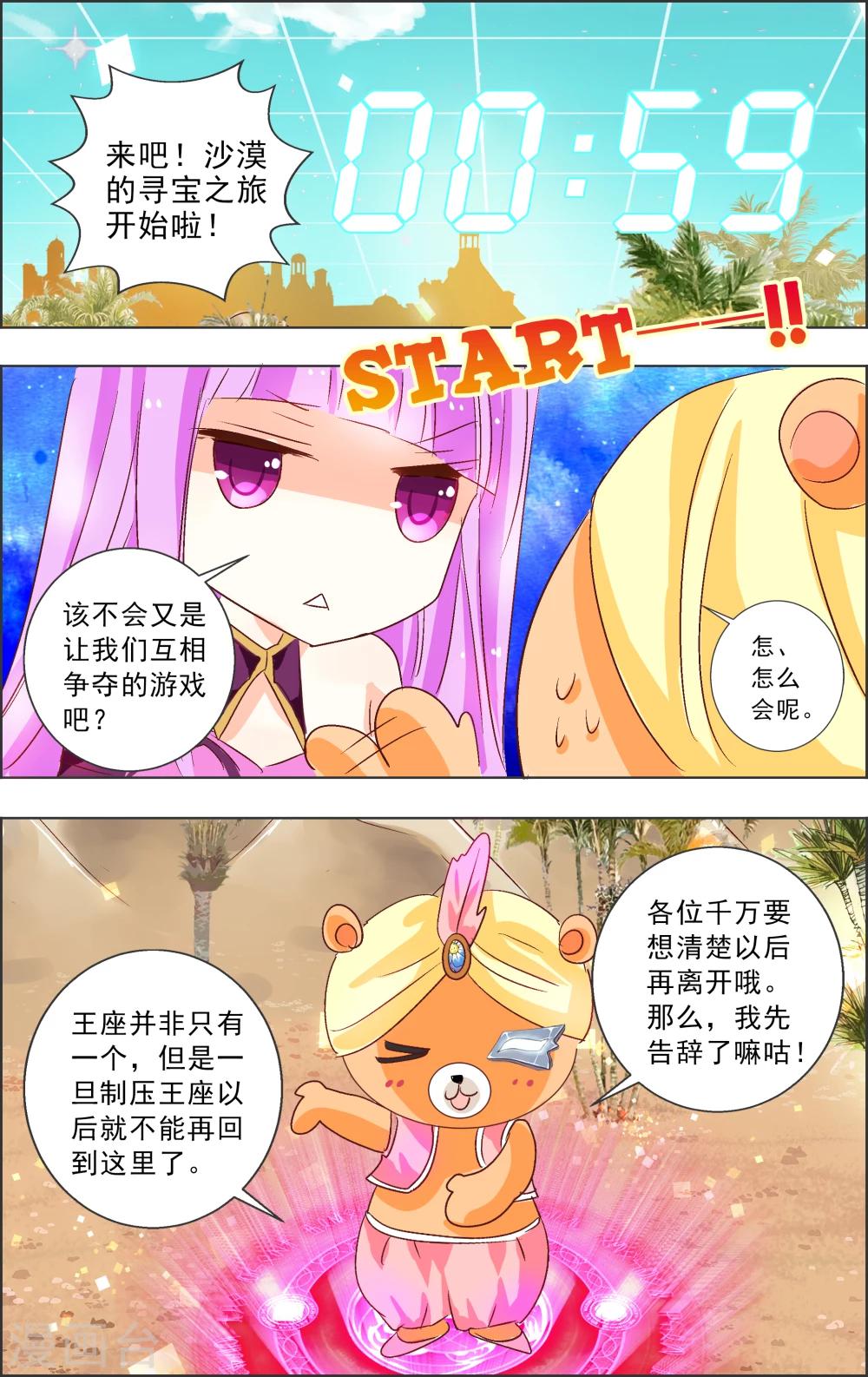 第2话 初代攻略(2)-第2话