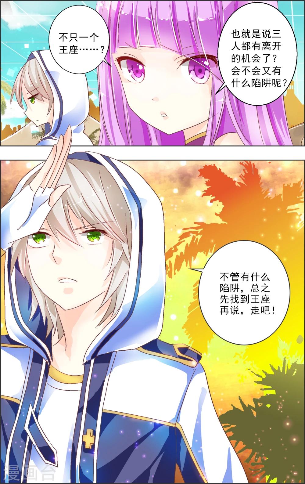 第2话 初代攻略(2)-第2话