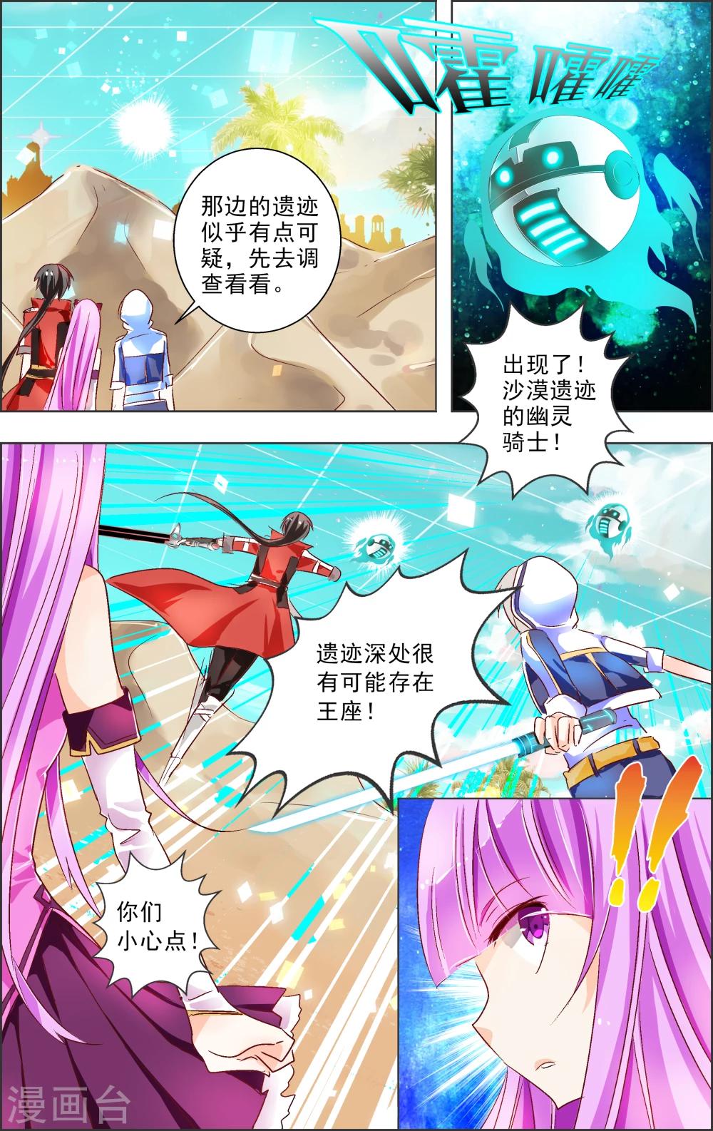 第2话 初代攻略(2)-第2话