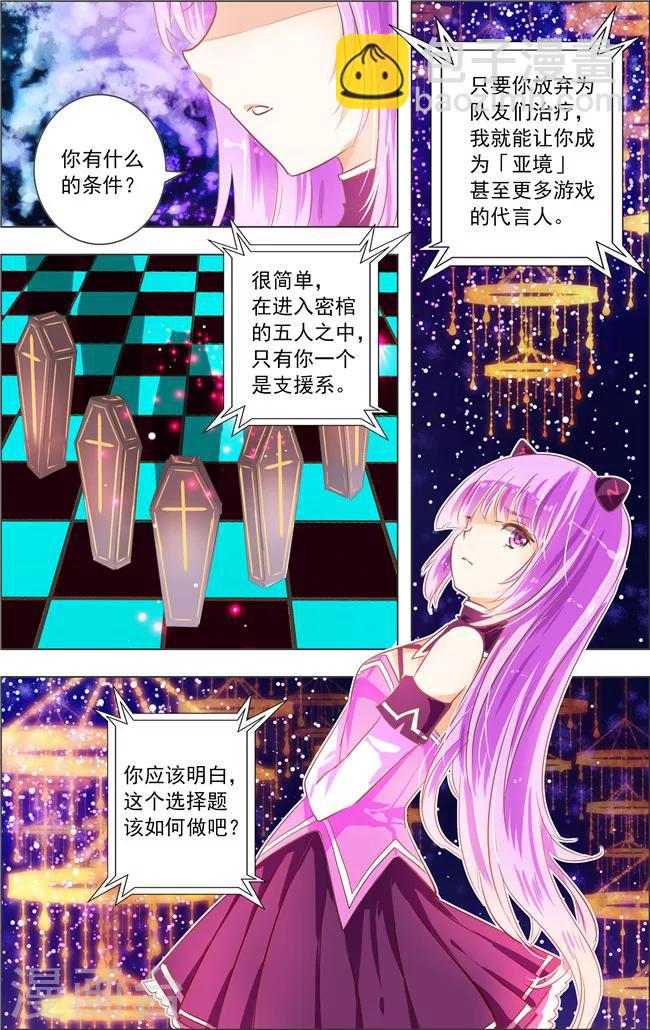 第12话 五重迷棺(2)-第12话