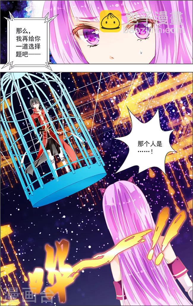 第12话 五重迷棺(2)-第12话