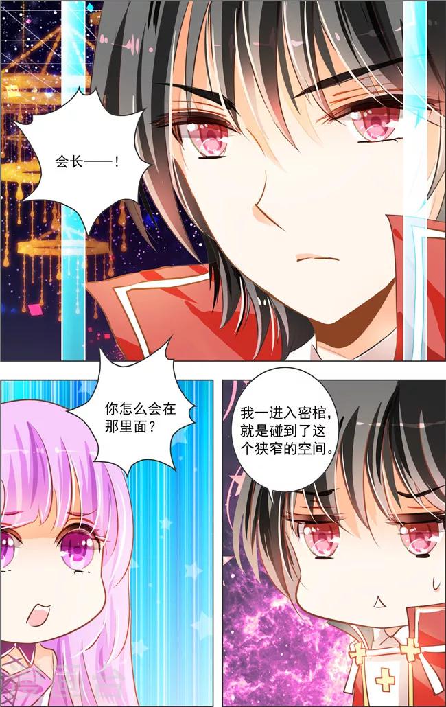 第12话 五重迷棺(2)-第12话