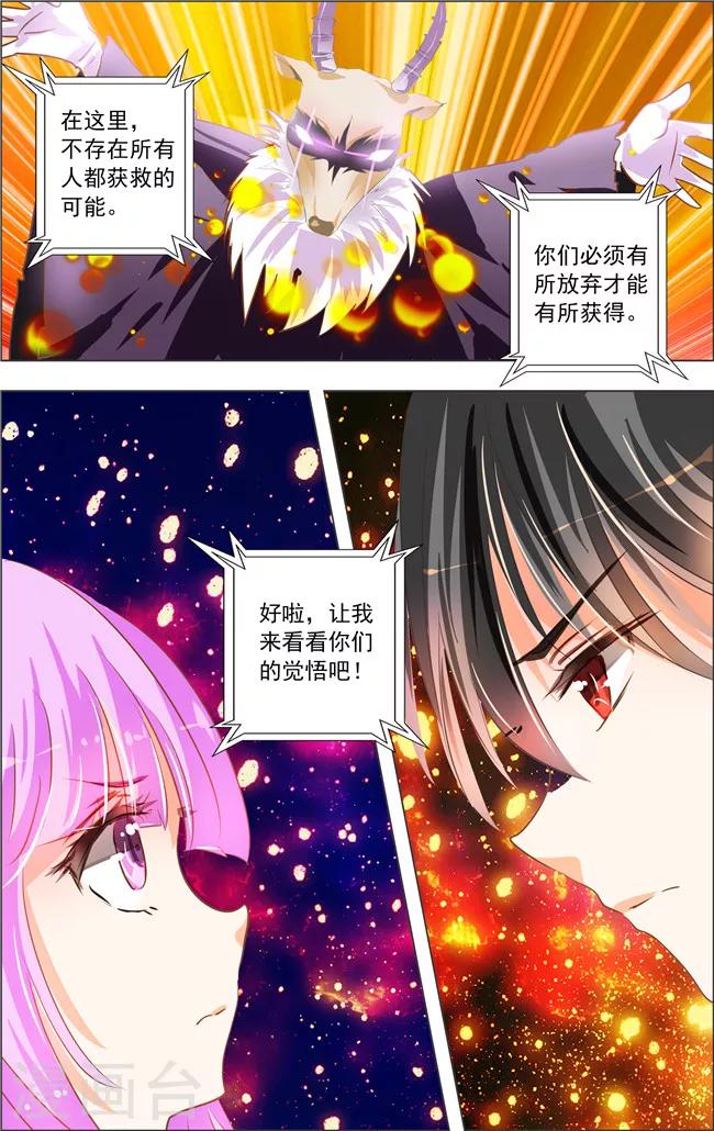 第12话 五重迷棺(2)-第12话