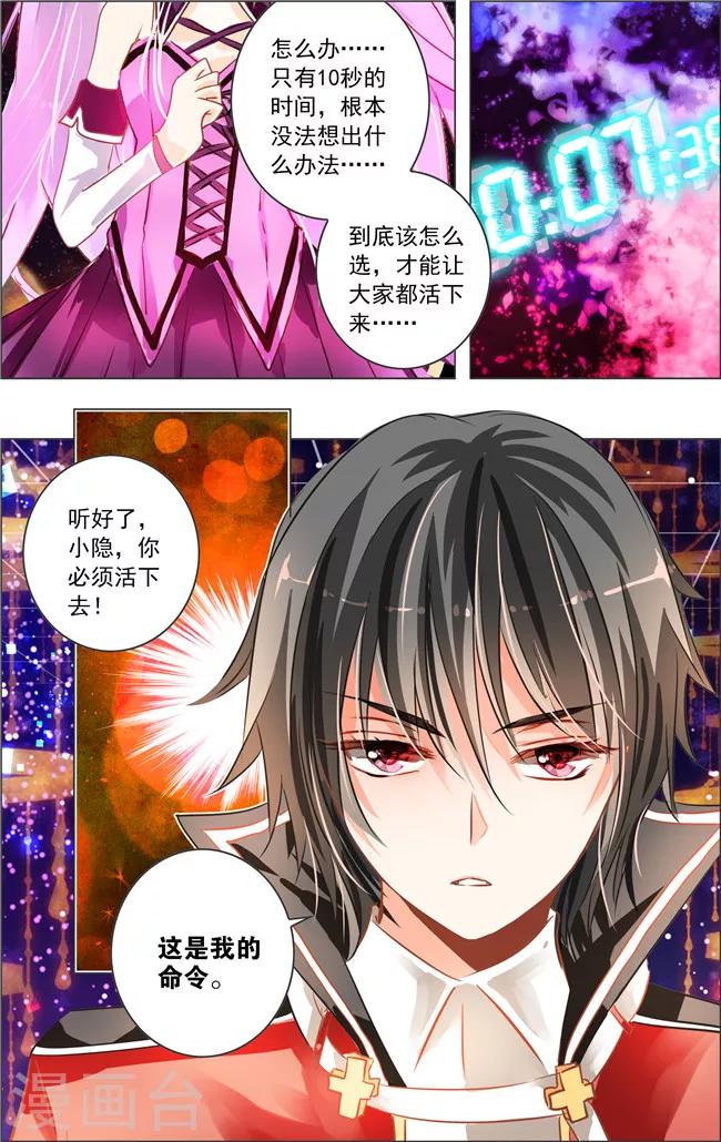 第12话 五重迷棺(2)-第12话