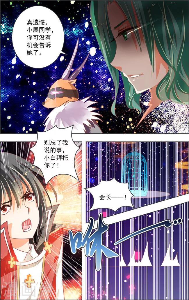 第12话 五重迷棺(2)-第12话