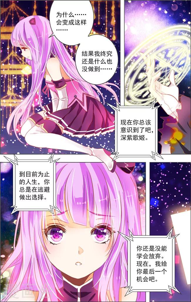 第12话 五重迷棺(2)-第12话