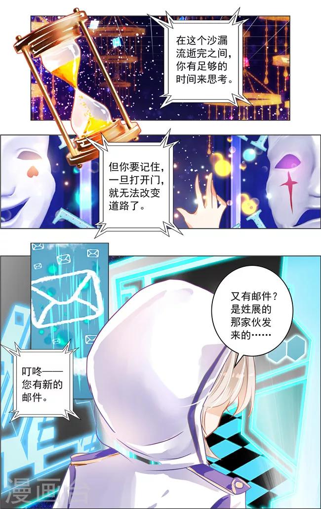 第12话 五重迷棺(2)-第12话