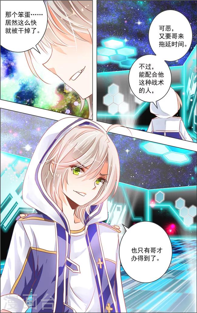 第12话 五重迷棺(2)-第12话