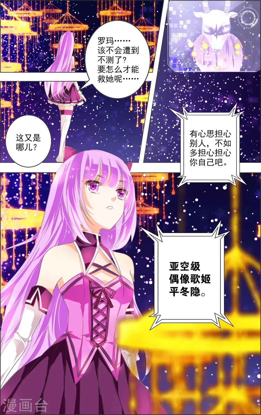 第12话 五重迷棺(2)-第12话