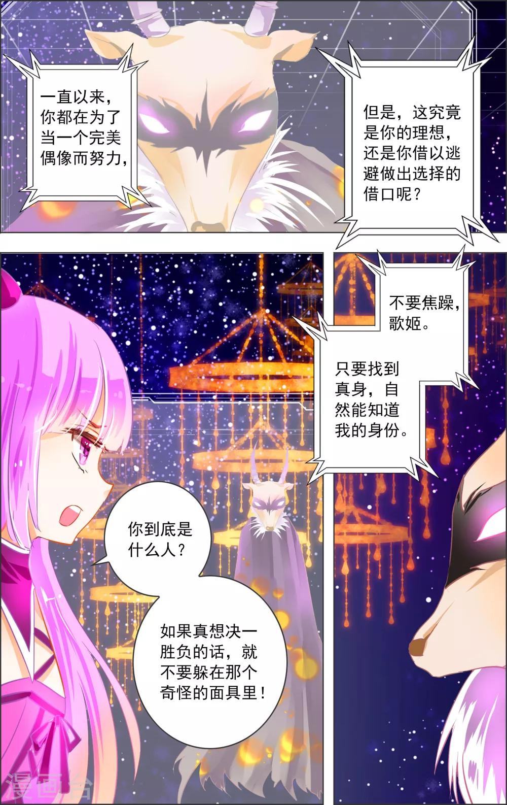 第12话 五重迷棺(2)-第12话