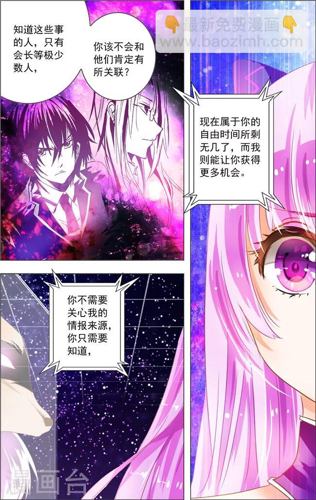 第12话 五重迷棺(2)-第12话