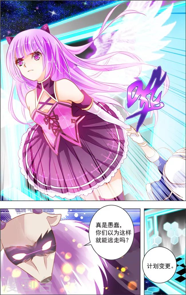 第14话 六角迷宫(1)-第14话