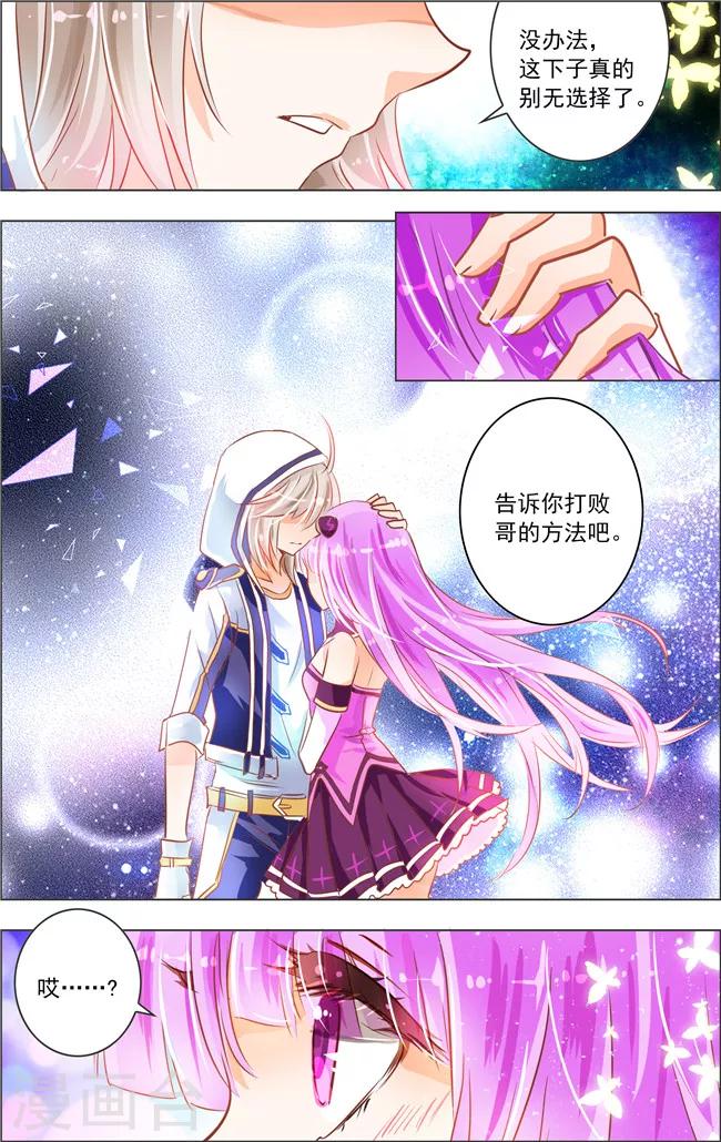 第14话 六角迷宫(1)-第14话