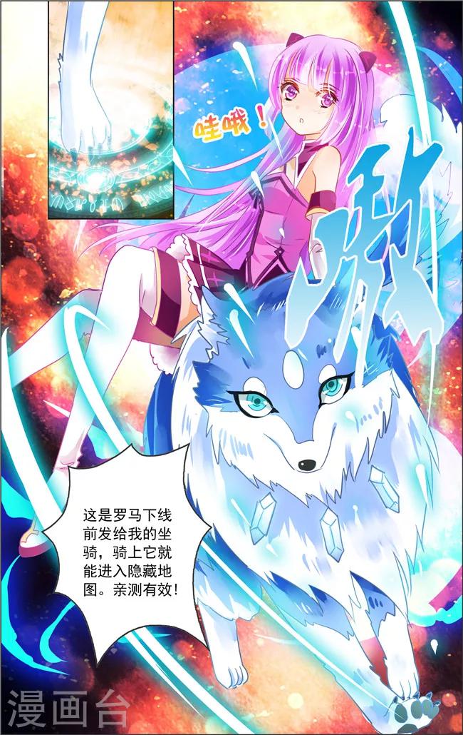 第14话 六角迷宫(1)-第14话