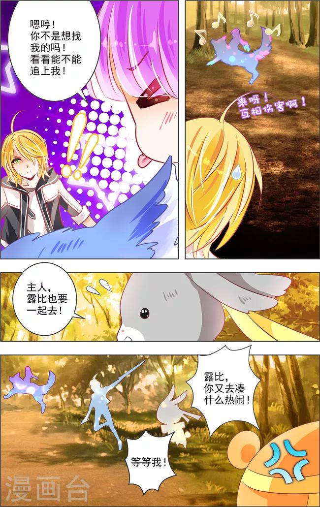 第14话 六角迷宫(1)-第14话