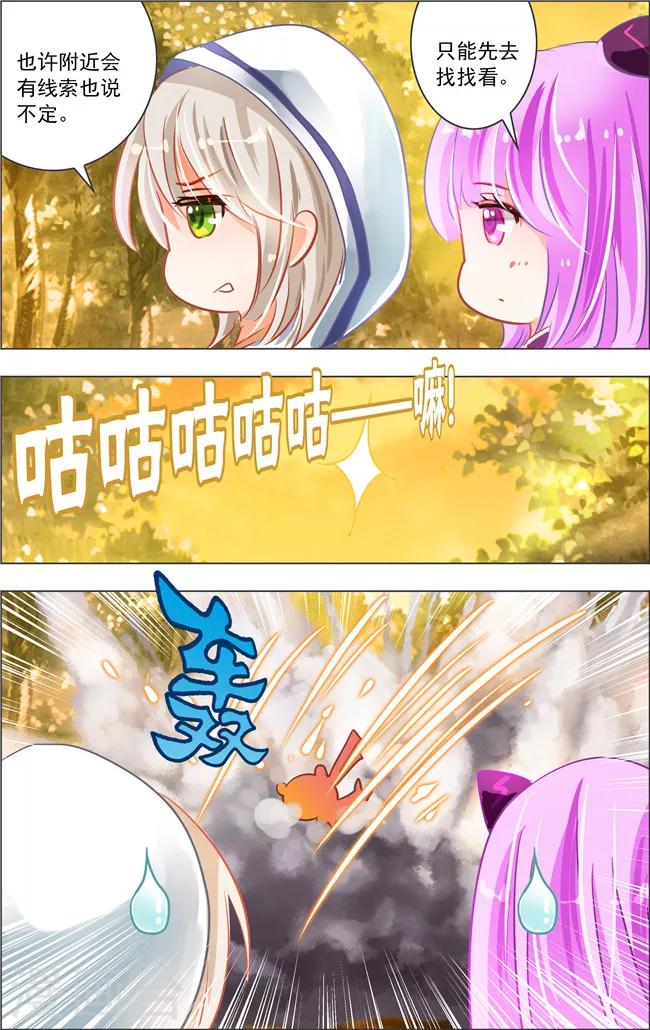 第14话 六角迷宫(1)-第14话