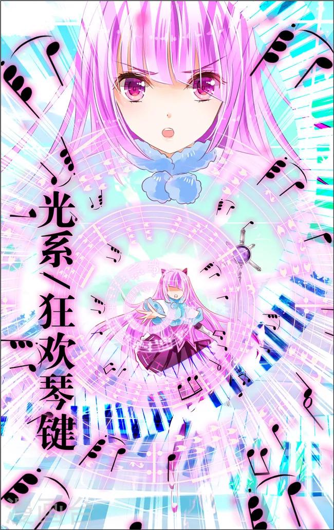 第16话 六角迷宫(3)-第16话