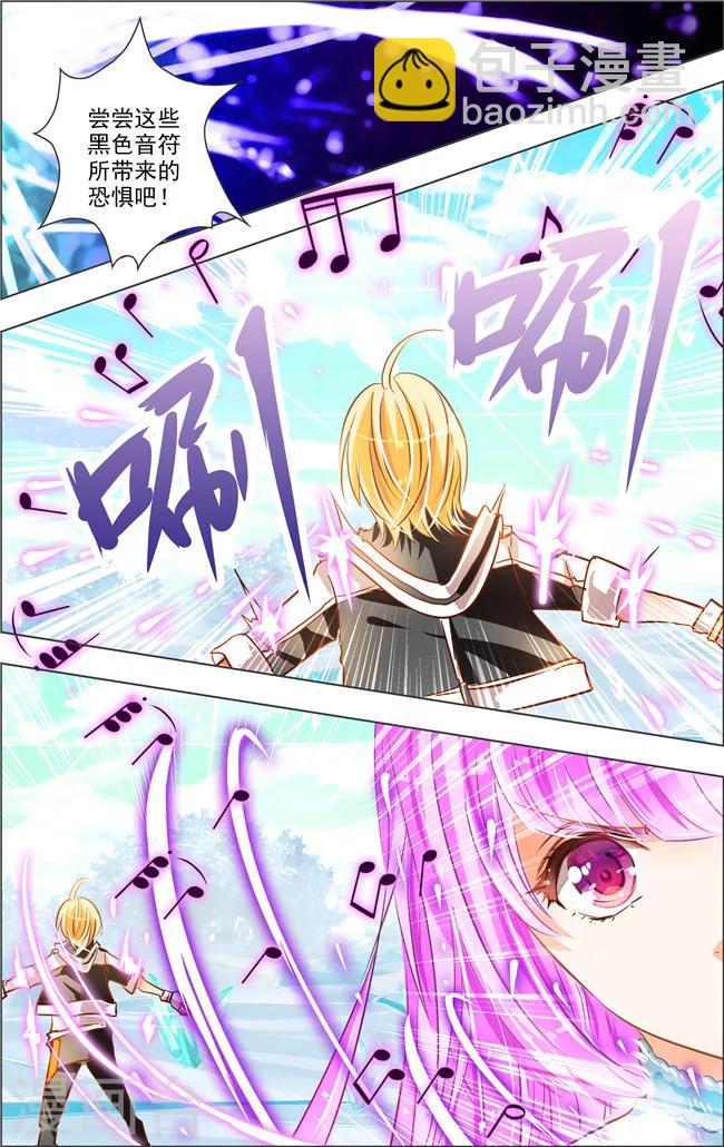 第16话 六角迷宫(3)-第16话