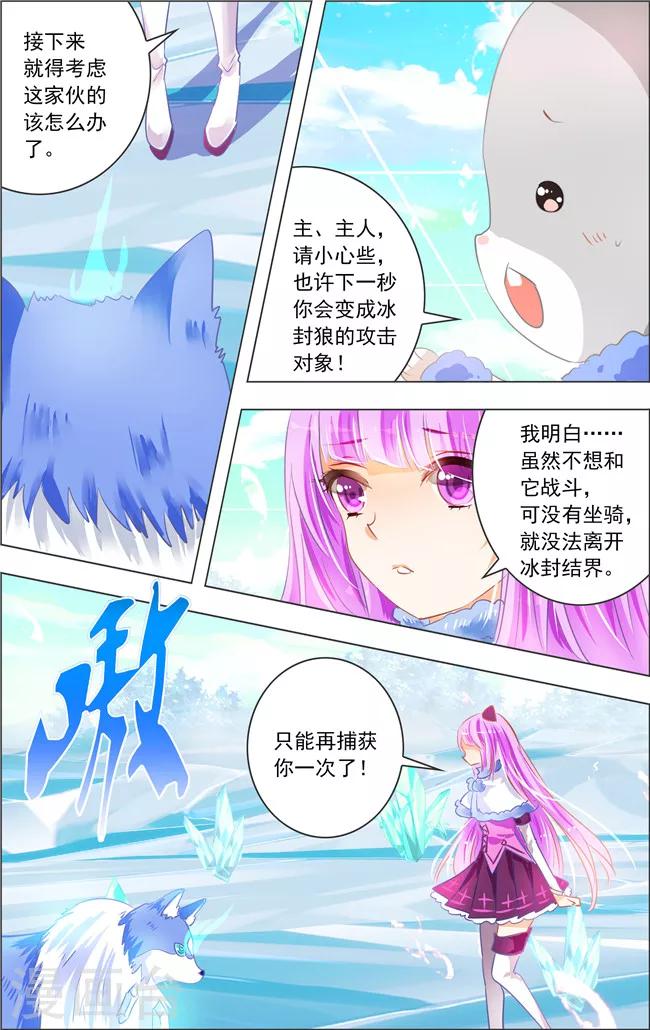 第16话 六角迷宫(3)-第16话