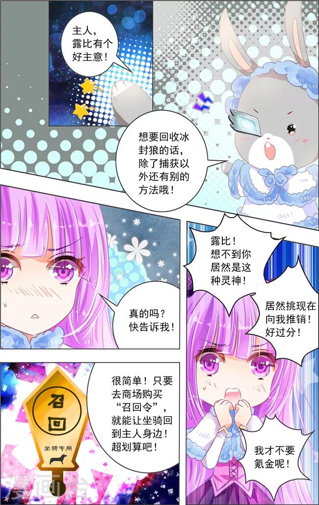 第16话 六角迷宫(3)-第16话