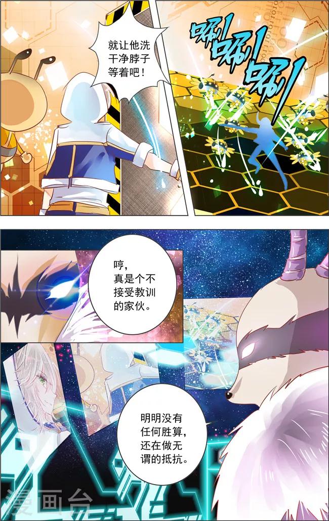 第16话 六角迷宫(3)-第16话