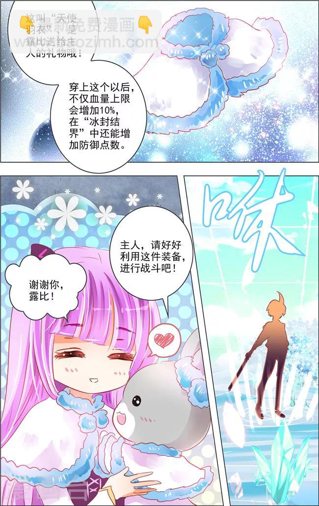 第16话 六角迷宫(3)-第16话