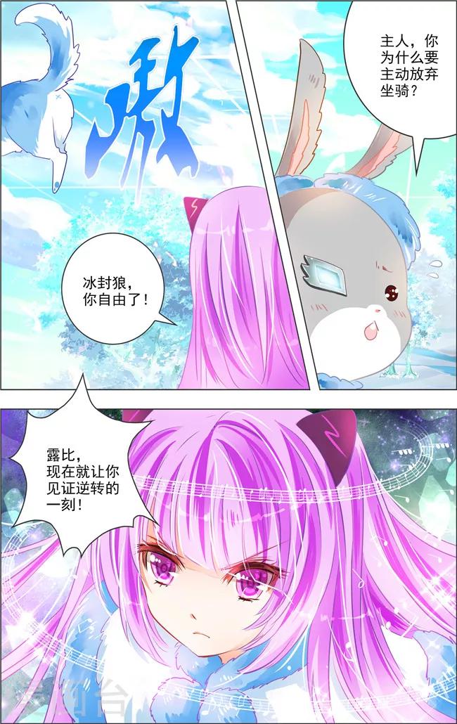 第16话 六角迷宫(3)-第16话