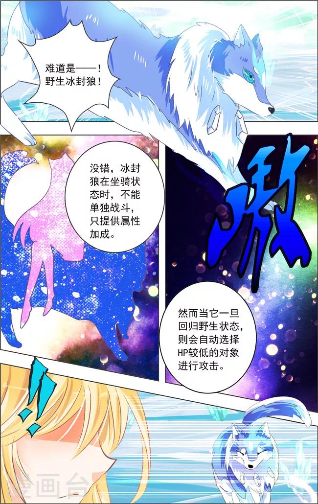 第16话 六角迷宫(3)-第16话