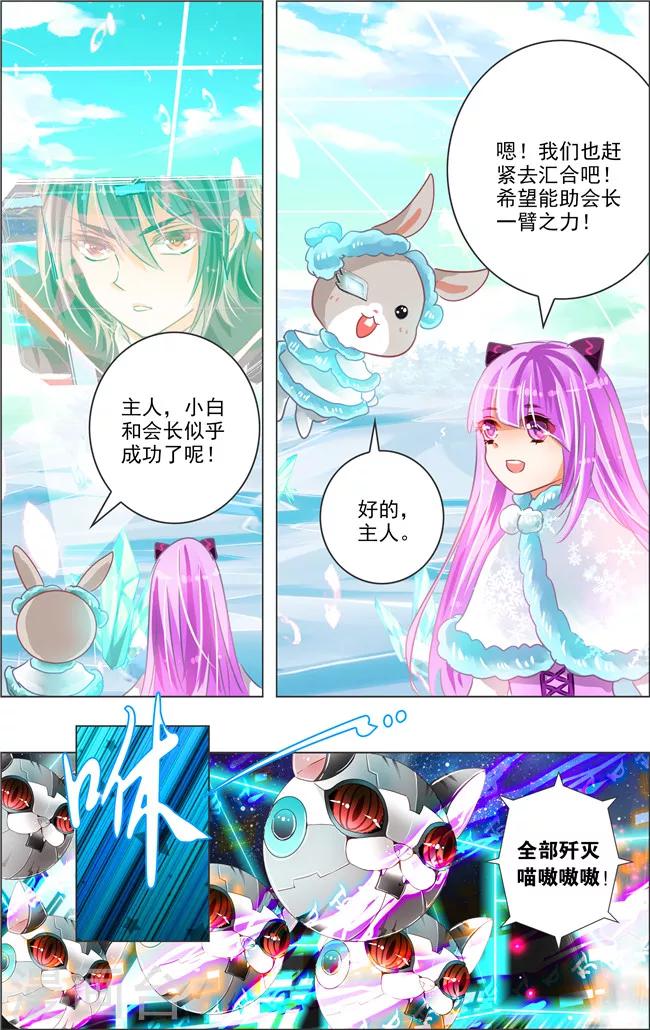 第18话1 七罪审判(2)-第18话