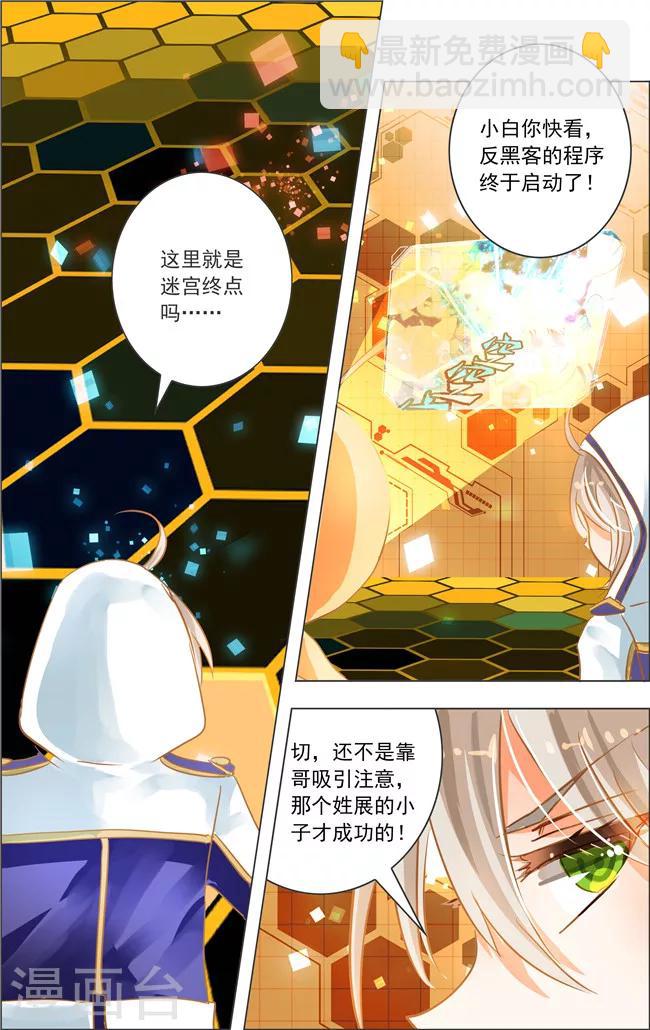 第18话1 七罪审判(2)-第18话