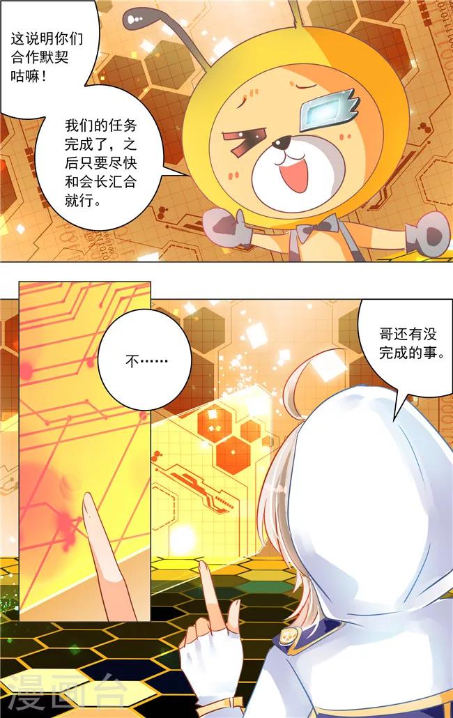 第18话1 七罪审判(2)-第18话