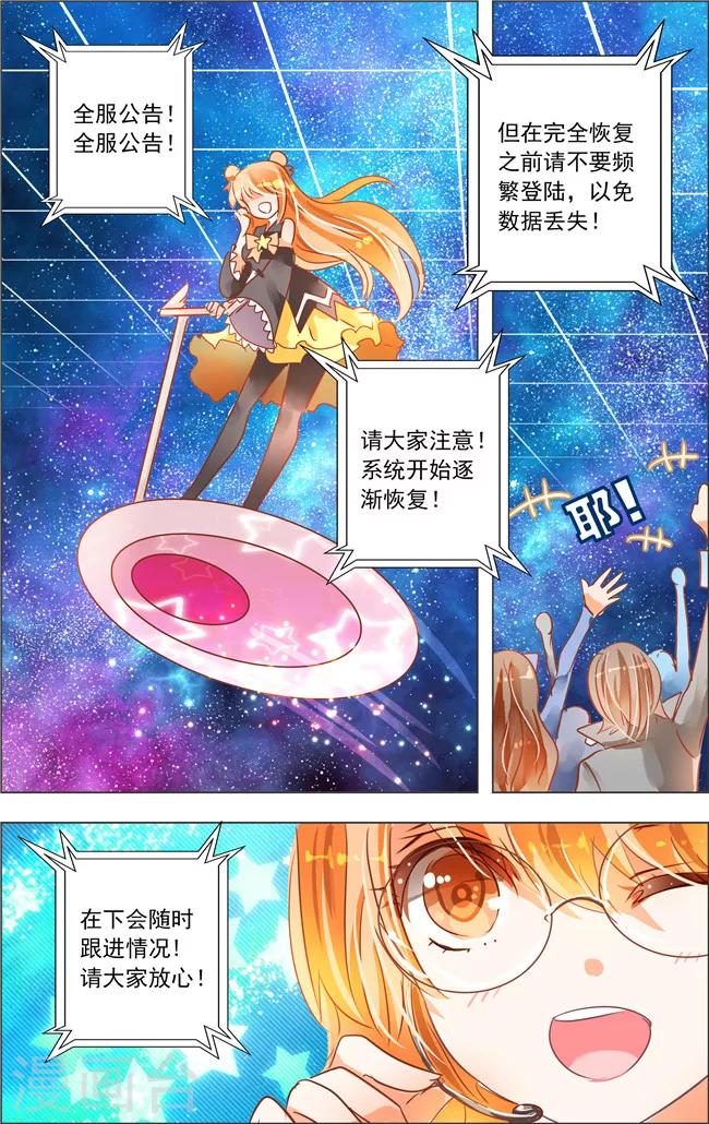 第18话1 七罪审判(2)-第18话