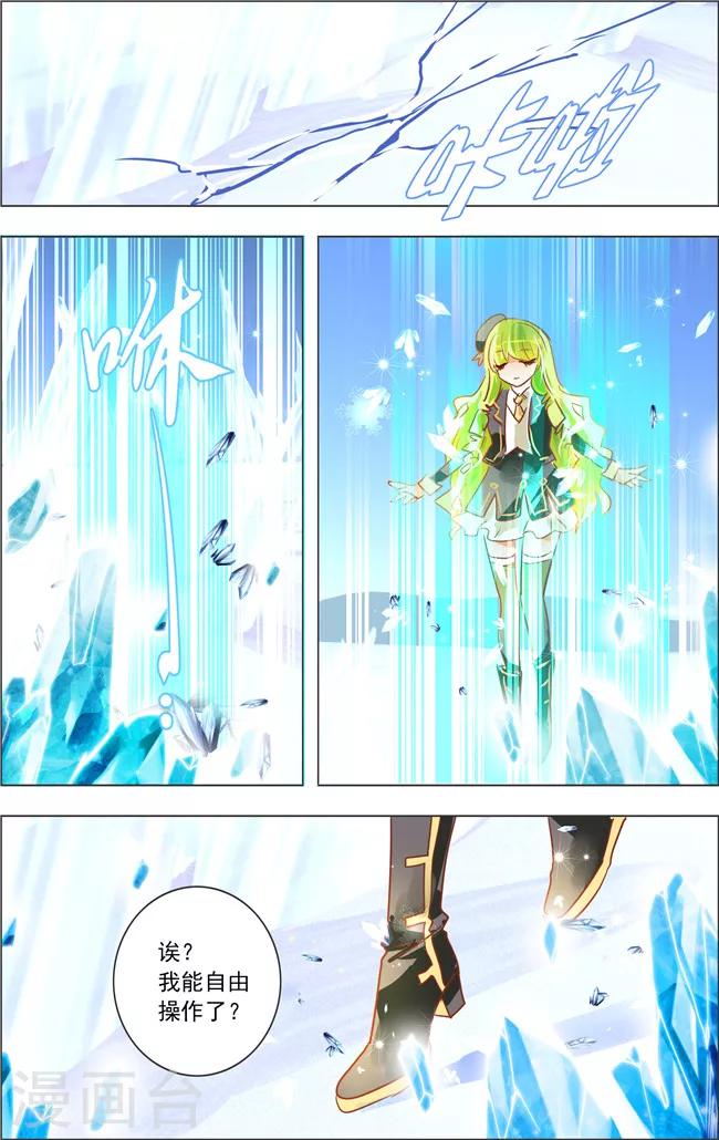 第18话1 七罪审判(2)-第18话