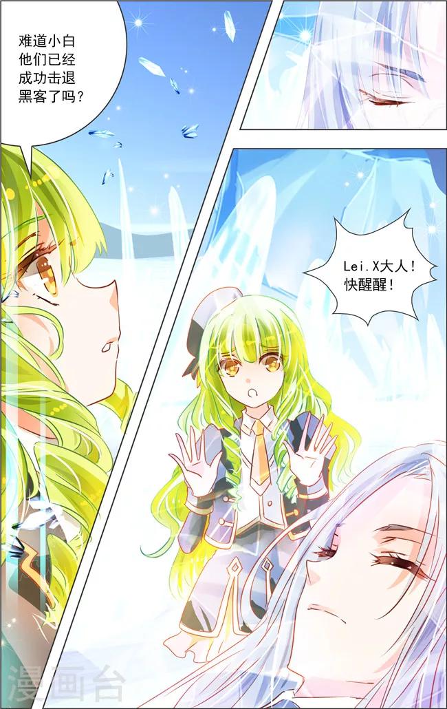 第18话1 七罪审判(2)-第18话