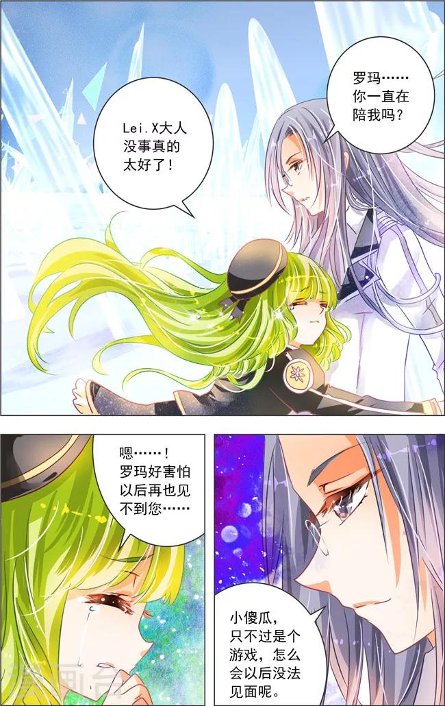 第18话1 七罪审判(2)-第18话