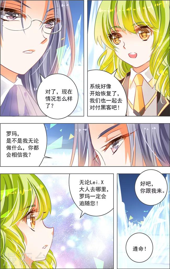 第18话1 七罪审判(2)-第18话