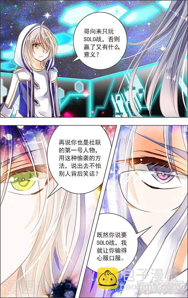 第19话1 七罪审判(4)-第20话