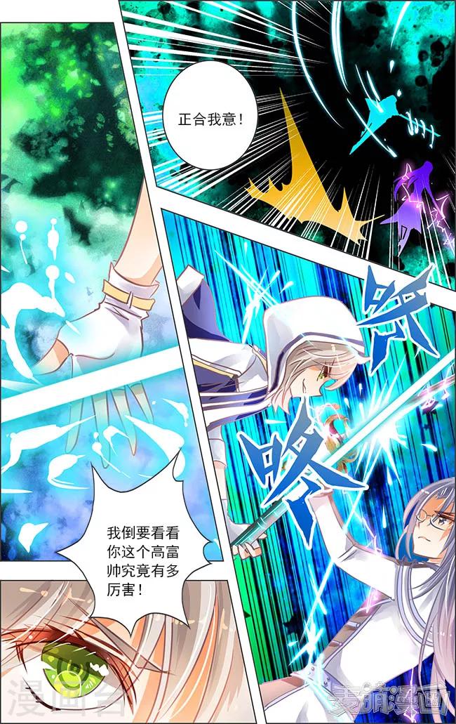 第19话1 七罪审判(4)-第20话