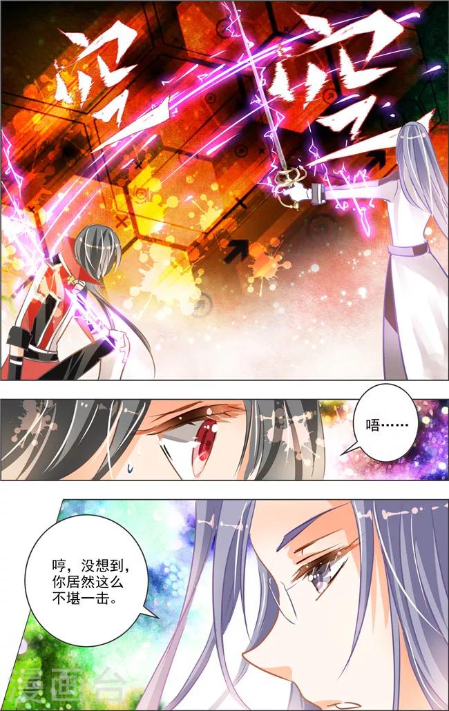 第19话1 七罪审判(4)-第20话